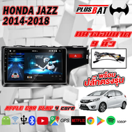 Plusbat HONDA JAZZ 2014-2018 จอแอนดรอย เครื่องเล่นวิทยุ อแอนดรอย 9นิ้ว (RAM:2 GB, ROM:32 GB,CPU: 4 core,จอกระจก2.5D, 2DIN Apple Car play Android auto YOUTUBE WIFI GPS วิทยุติดรถยนต์ จอแอนดรอยด์ติดรถยนต์