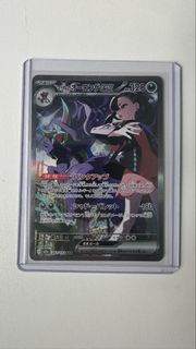 pokémon Card M2A SAR