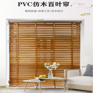 【公司貨免運】科技木百葉窗簾PVC仿木紋客廳書房遮光衛生間浴室廚房遮陽簾