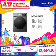 [Presale ของเข้า 19 เม.ษ.] [New 2023] Hisense เครื่องซักผ้า + อบผ้า Wi-Fi Inverter  รุ่น WD3Q1043BT ความจุ 10.5 กก. สี Titanium Gray (ไม่มีบริการติดตั้ง)