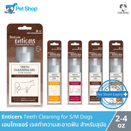 Tropiclean Enticers Teeth Cleaning for S/M Dogs - ทรอปิคลีน เอนไทเซอร์ เจลทำความสะอาดฟัน สำหรับสุนัข (2-4oz)
