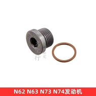 Suitable for BMW F02 G12 750 760 N62 N63 N73 N74 Oil Pan Engine Oil Drain Screw