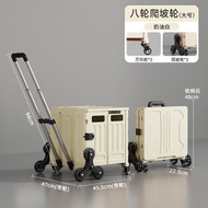 戶外折疊小推車家用可折疊多功能購物車可攜式爬樓神器買菜手拉車大號-八輪爬坡