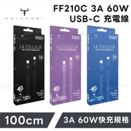 Maxpower FF210C 3A 60W USB-C 充電線 (1m)｜Type-C充電線｜USB-C充電線｜快充線
