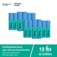 สินค้าใหม่! Peppermint Field Cooling Body Spray เป๊ปเปอร์มิ้นท์ ฟิลด์ คูลิ่ง บอดี้ สเปรย์ เย็นไวไม่