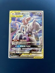 PTCG 寶可夢卡牌 超夢&夢幻GX SR 異圖 美品