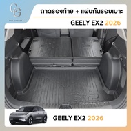 GEELY EX2 แผ่นกันรอยเบาะพนักพิงหลัง + ถาดวางท้าย สำหรับรถ GEELY EX2 2026 ถึงปีปัจจุบัน