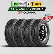 ยางรถยนต์ YOKOHAMA A.Drive AA01 195/55R15 (4 เส้น) มีรับประกัน / จัดส่งฟรี / ติดตั้งที่ บี-ควิก มีค่