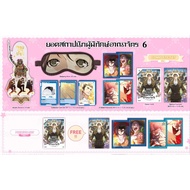 The Greatest Estate Developer vol.6)