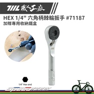 [Speed Park] 711L Professional Factory HEX 1/4 "Hexagon Handle Ratchet Wrench 71187 Plus Special Sto