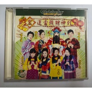 E7 （二手）宏运当头财神到 VCD CNY VCD