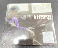 呂方 心靈感應 SACD (限量編號版) 0554 絕版，全新未開封 SACD 心靈感應  呂方 Lui fong  MADE IN GERMANY 保持最原音效果  蓋印限量版編号 LIMITED EDITION    (高音質CD、可於任何CD機播放)