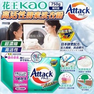 [260728] 花王 KAO ATTACK 高活性酵素洗衣粉 補充裝 750G