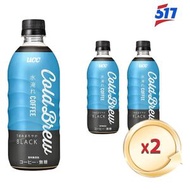 UCC - UCC 日本上島咖啡 - Cold Brew 冷萃無糖黑咖啡(樽裝) - 2x 500亳升 (平行進口 新舊包裝隨機發送)