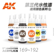 √ [41% Repurchase Rate] AK Model Tool Paint Hand-Painted Coloring Use Third Generation Water-Based P