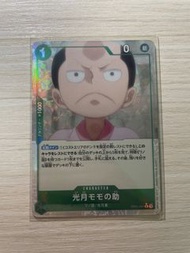 OP01-041 桃之助 擴圖異畫 OPCG 海賊王