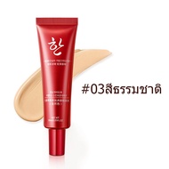 คอนซีลเลอร์ รังนก กันน้ำกันเหงื่อ รองพื้น ใต้ตา จุดด่างดำ 3 เฉดสี ปกปิดรอยดำ รอยสิว คอนทัวร์หน้า ปกป