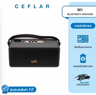 CEFLAR ลำโพง Bluetooth 6 นิ้ว M1 พกพาสะดวก พร้อม Wireless Charger เสียงคมชัด ไร้สาย