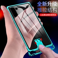 三星 Galaxy Note10 Note10＋ 樂盾系列 推拉式無邊框保護殼 金屬＋玻璃透明手機殼 手機套