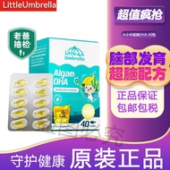High-Quality 100% [Official Genuine Product] Small Umbrella Super Brain DHA Baby Algae Oil Baby Infa
