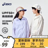 asics亚瑟士童装2024春夏季男女童UPF50+防晒服防紫外线梭织外套 508粉紫 140cm
