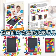 爆款熱賣💢Push Pop Bubble 減壓玩具