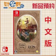 【勁多野】預購08/07發售 NS 傾聽畫語 ＆ 未曉星程 純日版(日幣5500) 中文字幕