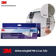 3M™ Bacteria AC Filter 9809 White แผ่นกรองสิ่งแปลกปลอมในอากาศ สำหรับใส่เครื่องปรับอากาศ ดักจับสารก่อภูมิแพ้ PM 2.5 และไวรัส รุ่น 9809