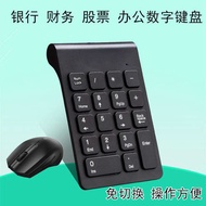 wireless keyboard ipad keyboard Wireless numeric keypad, wired keyboard, financial office, bank, stock keyboard, switch-free, small mini keypad