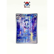 [KR] Poliwhirl AR 176/165 Korean SV2A 151 Pokemon Card