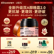 HBN晚霜2.0【11.11提前购】视黄醇双a醇面霜抗皱紧致控油
