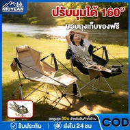 Camping Chair Rocking Foldable Field Free Storage Bag Adjustable Angle 160 Weight 300kg