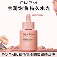 PMPM rose ectoin radiant essence essence oil comfo PMPM rose ectoin radiant Essence Essence oil Comf