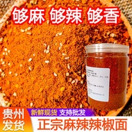 Spicy Five-Spice Chili Powder Seasoning Canned