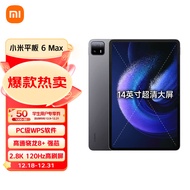 小米平板6 MAX(xiaomiPad) 14英寸 高通骁龙8+ PC级WPS 2.8K 120Hz高刷 8+256GB大屏办公平板笔记本电脑 黑色