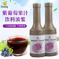 Shield King Grape Juice 1kg Commercial Succulent Grape Concentrated Grape Juice Milk Tea Shop Dedica