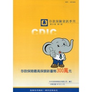 Deposit Insurance Information Volume 31 Issue 1 (107/03) [95% off] 11100843746 TAAZE Reading Book Li