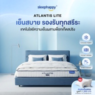[อัพเกรดใหม่✨] SleepHappy ที่นอนพ็อกเก็ตสปริงสัมผัสเย็น รุ่น Atlantis Lite หนา 8 นิ้ว แน่นนุ่ม หลับส