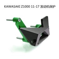 KAWASAKI川崎 Z1000 2010-2017年 摩托車改裝引擎蓋單邊防摔塊 保護塊 發動機防摔塊