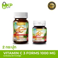 [ โปรคุ้มกัน ]REALELIXI Vitamin C 3Forms 1000 mg. plus Citrus Bioflavonoids บรรจุ 30 เม็ด + REALELIX