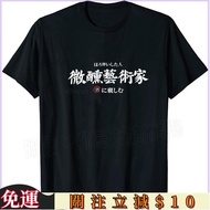 T-Shirt Large Size Creative Fun Text Drunk Artist Unisex XS-3XL Round Neck Short-Sleeved Top Childre