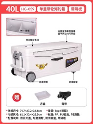 Henguan Sea Fishing Box 40/66/85L Large Capacity Thermal Insulation Refrigerator with Wheel Fishing 