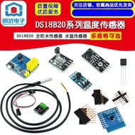 DS18B20 Fully Waterproof Temperature Sensor Water Temperature Sensor Temperature Sensor ds18b20 Seri