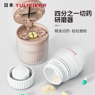 其他品牌 - 日本品質一分二分四切藥器分藥器磨藥器切藥片藥品切割分割研磨碾