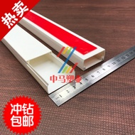 PVC Wire Slot 39 * 19 with Glue Surface Mount Square Flame Retardant Wiring Slot White Wiring Slot C