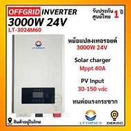 ไฮบริด อินเวอร์เตอร์  Inverter Hybrid bypass 6000w 5000w 3000w  1600w หม้อแปลงเทอรอยด์ ชาร์จแบต ลิเธ