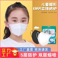 50pcs kn95 face mask 5ply for kids student face mask facial Korean style face mask