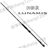 SHIMANO新款LUNAMIS露娜米斯遠投路亞竿海鱸翹嘴直柄槍柄竿