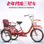 New Model Elderly Tricycle Human-Powered Bike for Seniors Mobility Scooter Pedal Double Bike Adult T