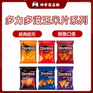 Doritos Corn Flakes Golden Cheese American Spicy Super Thick Pop Garlic Shrimp Chicken Wings Beef Fi
